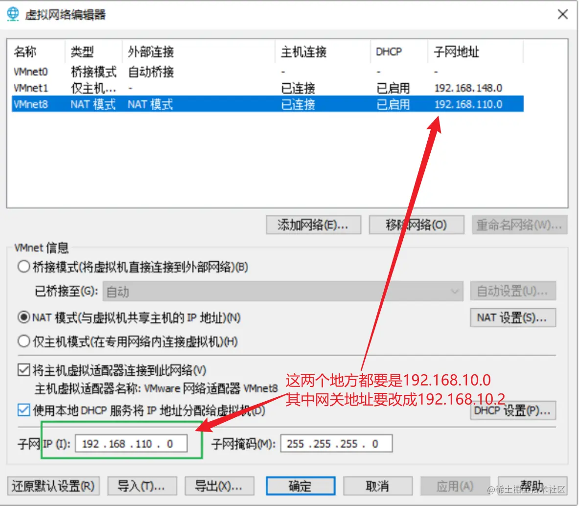vm网络配置.png
