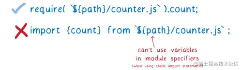 使用变量的 require 语句很好。 使用变量的导入语句不是。