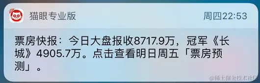 移动端消息推送示例