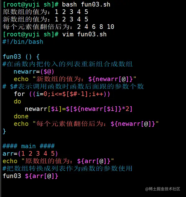 5 数组值传给函数3.png
