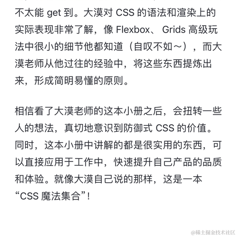 大漠_w3cpluscom于2023-05-05 11:45发布的图片