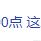 小帅ing于2023-10-20 15:48发布的图片