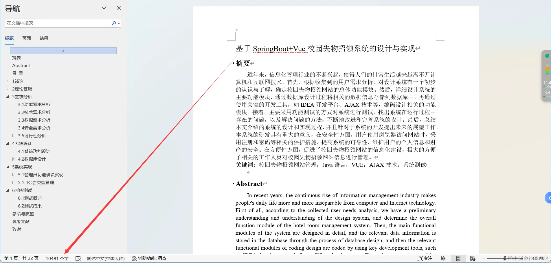 image-20240320100155153