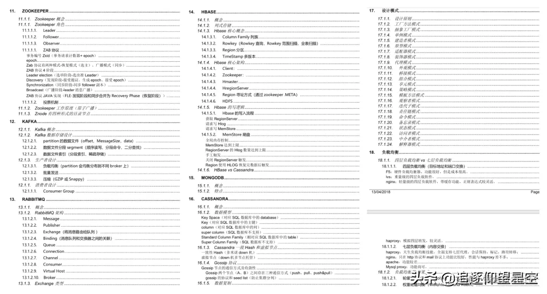互联网java开发者的福音,巧获美团3-2架构师的65W字笔记,图文并茂