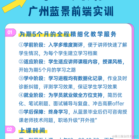 广州蓝景IT培训于2023-08-17 14:44发布的图片