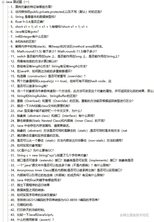 GitHub榜首的阿里“绝巅版”Java工程师手册，看完才知道差距多大