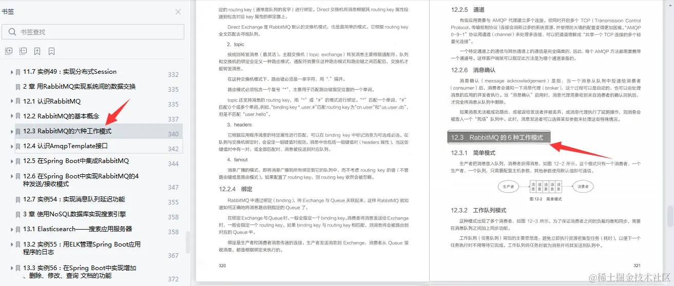 发布半小时登上GitHub首页的Spring Boot实战笔记，竟是京东T8编写