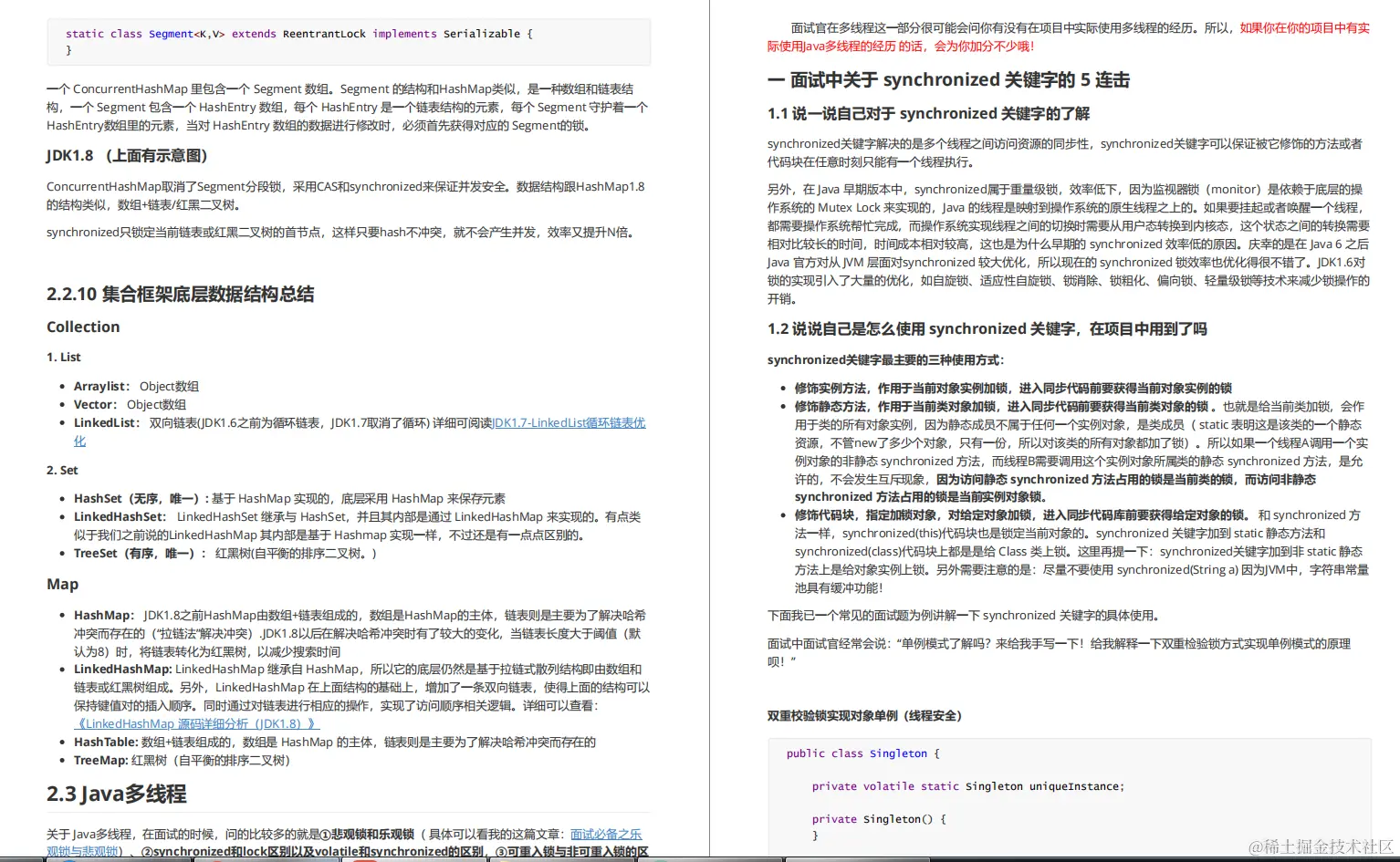 BATJM面试真题文档整理，斩获心仪offer，送给想跳槽的程序猿