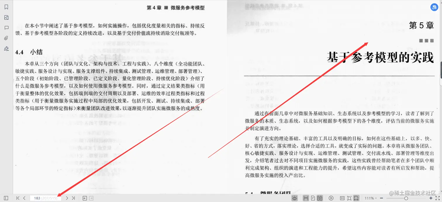 阿里资深架构师终于把微服务架构与实践第2版PDF分享出来了