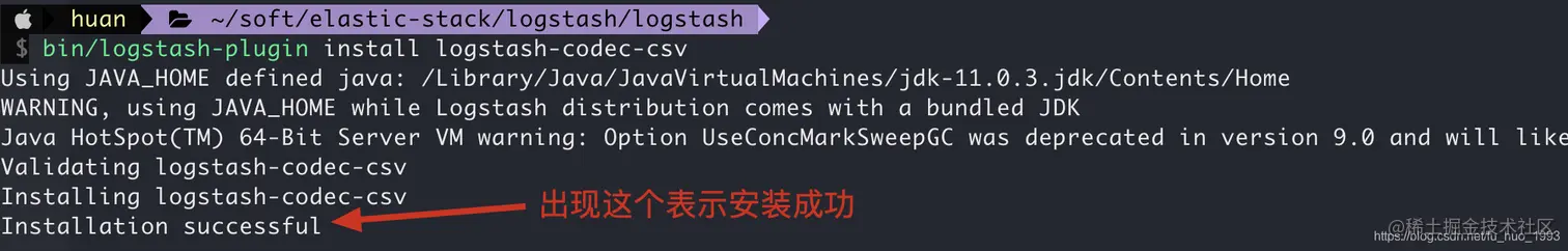 logstash 安装 csv codec 插件
