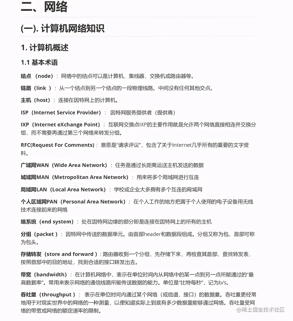 渣本双非进大厂，3轮技术面+1轮HR面，拿下字节45k*18薪offer