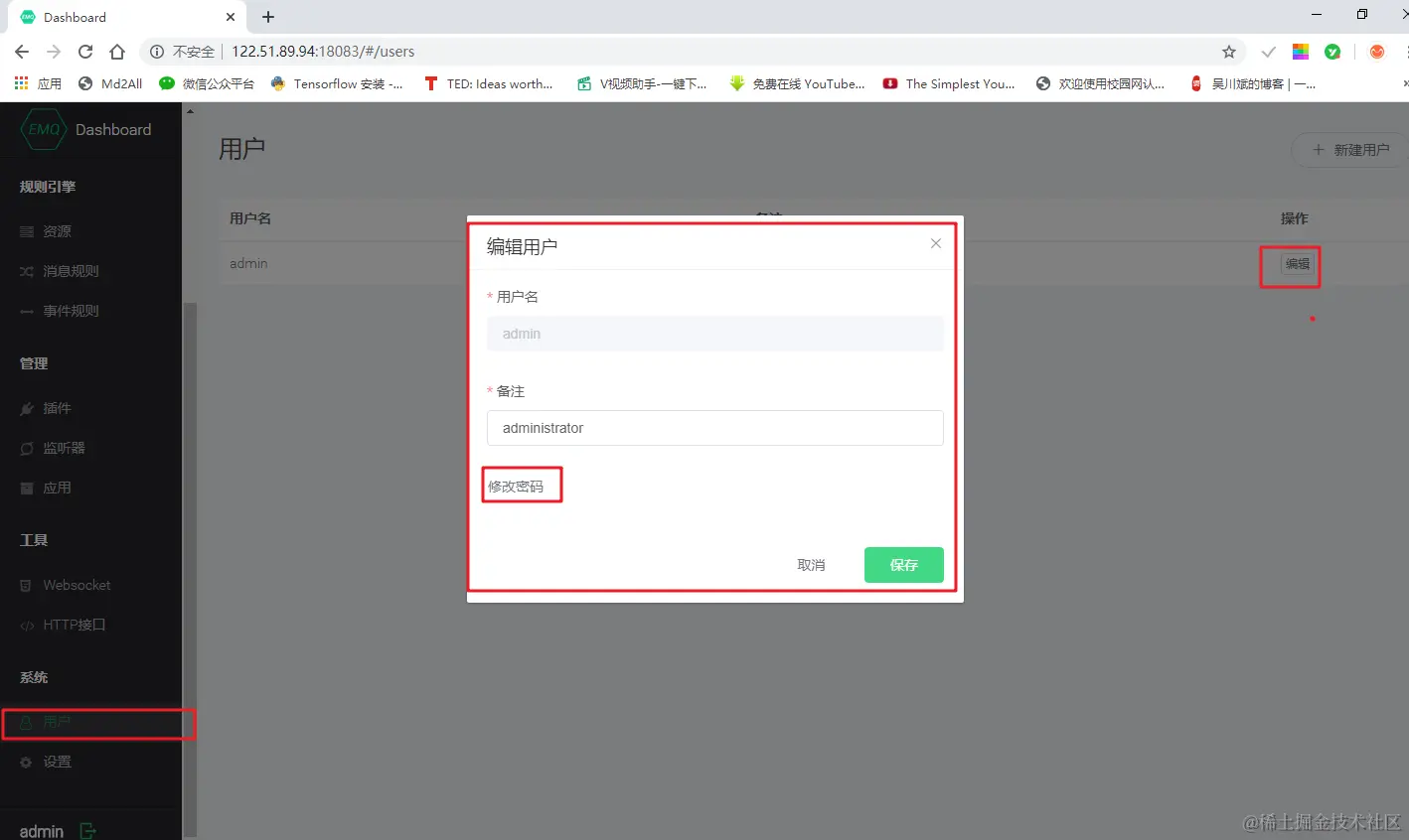 设置用户名和密码