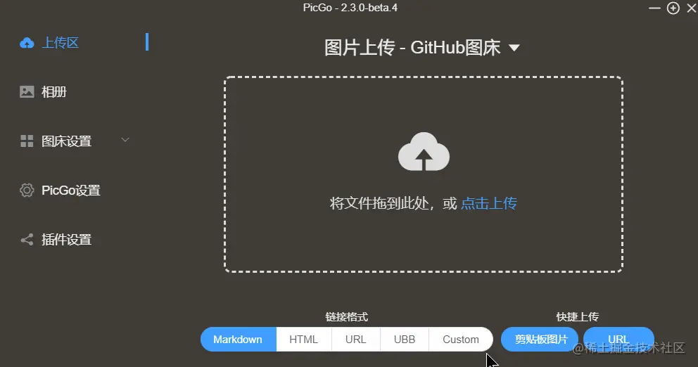 找到Github图床设置