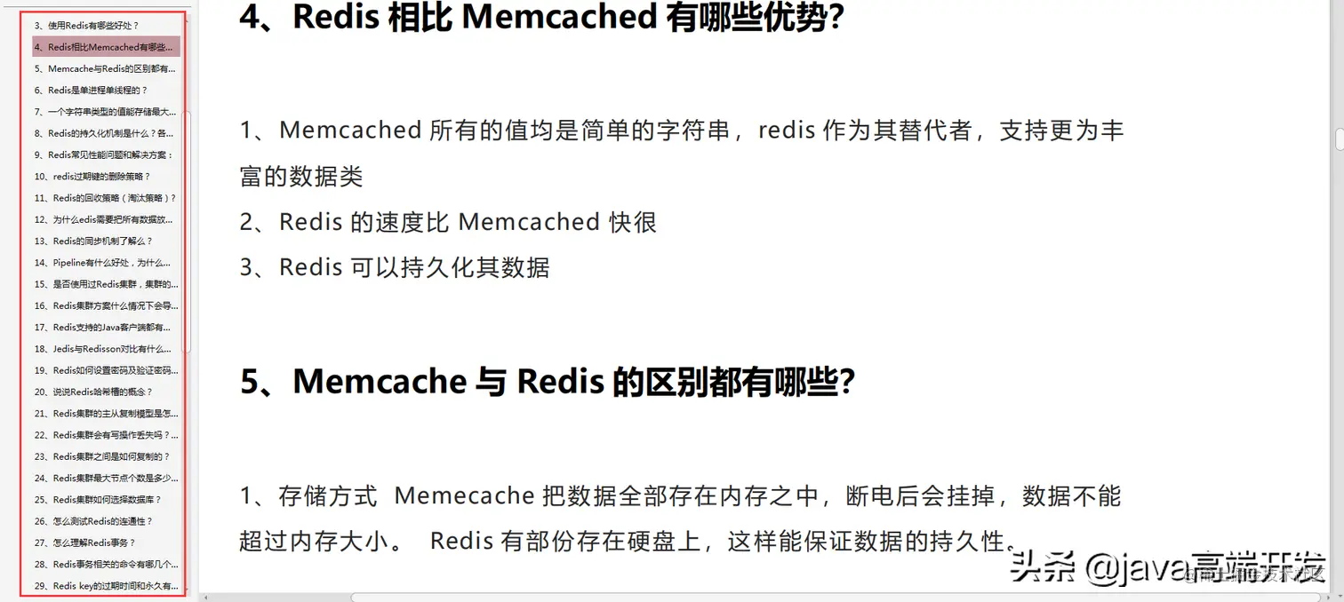 2019年最全java面试真题解析（980道），你没见过的面试题都在这