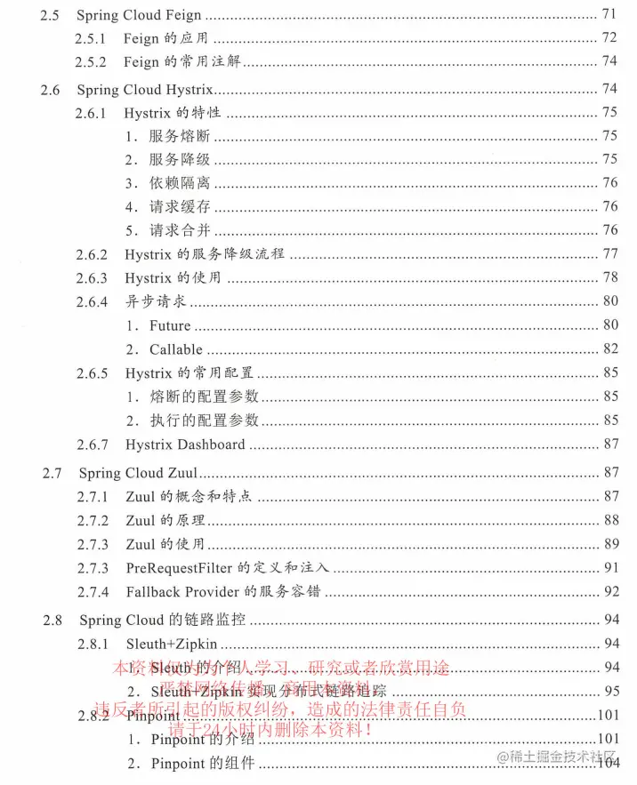 终于啃完了Java核心原理+框架“面试圣经”成功五面上岸美团