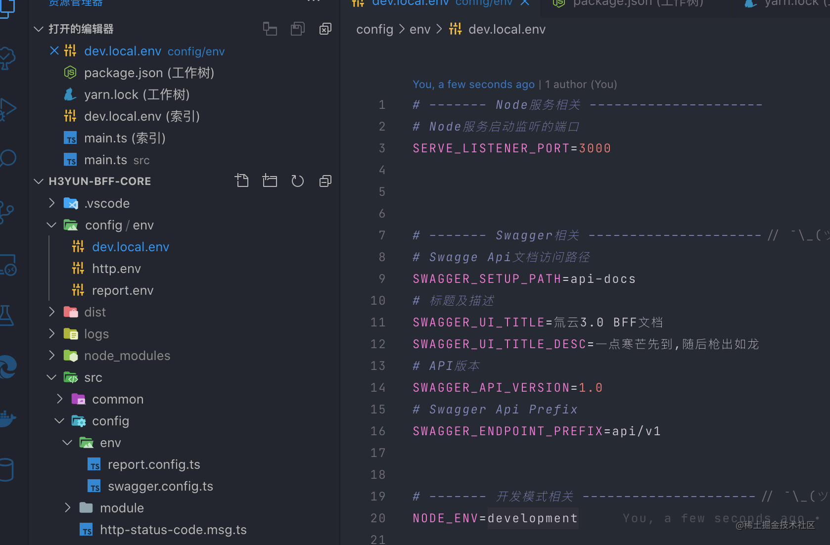 NestJS 7.x: (2) environment variables and configuration maintenance ...