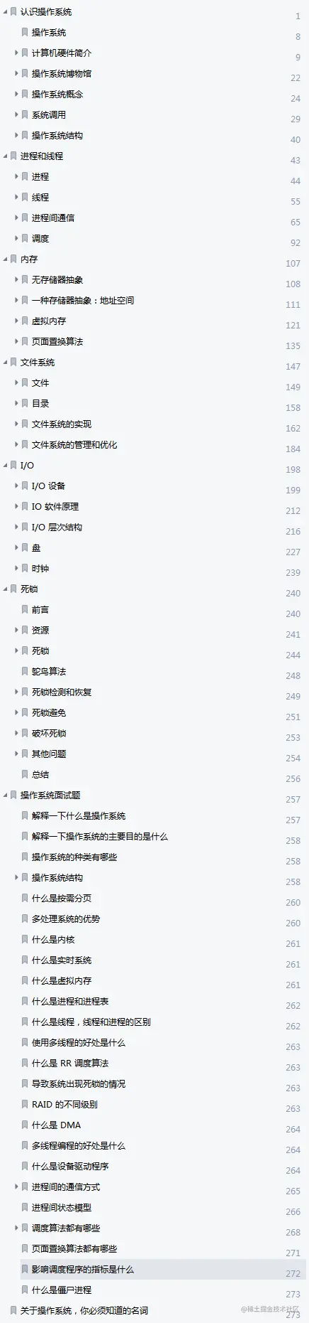 来自阿里的图解计算机、网络、操作系统PDF，竟在GitHub点赞最高