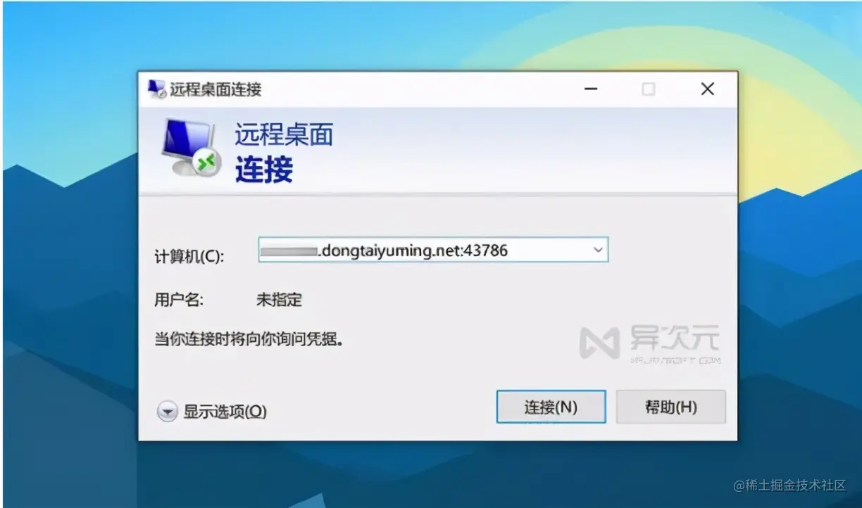简单免费内网穿透教程，外网快速访问内网群晖/nas/树莓派