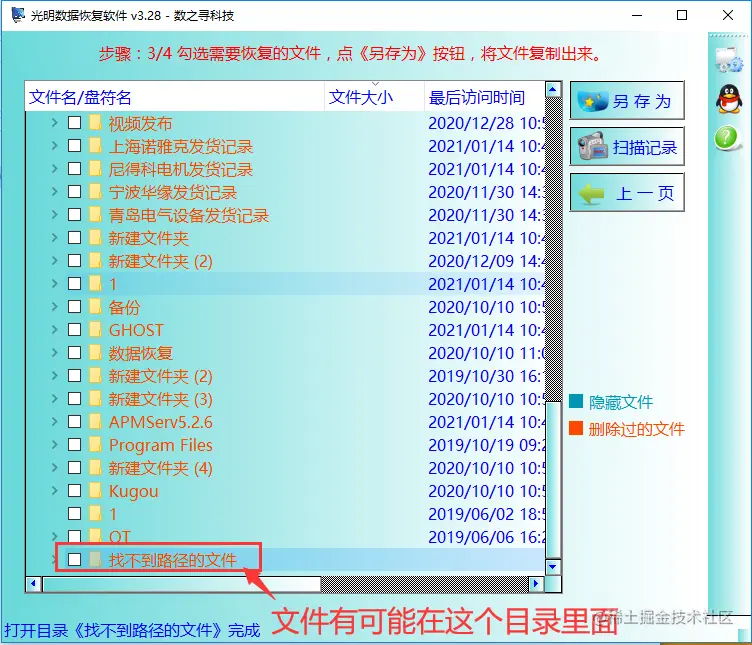 文件夹的类型忽然变了文件,图标也变成那了那种不可执行的图标