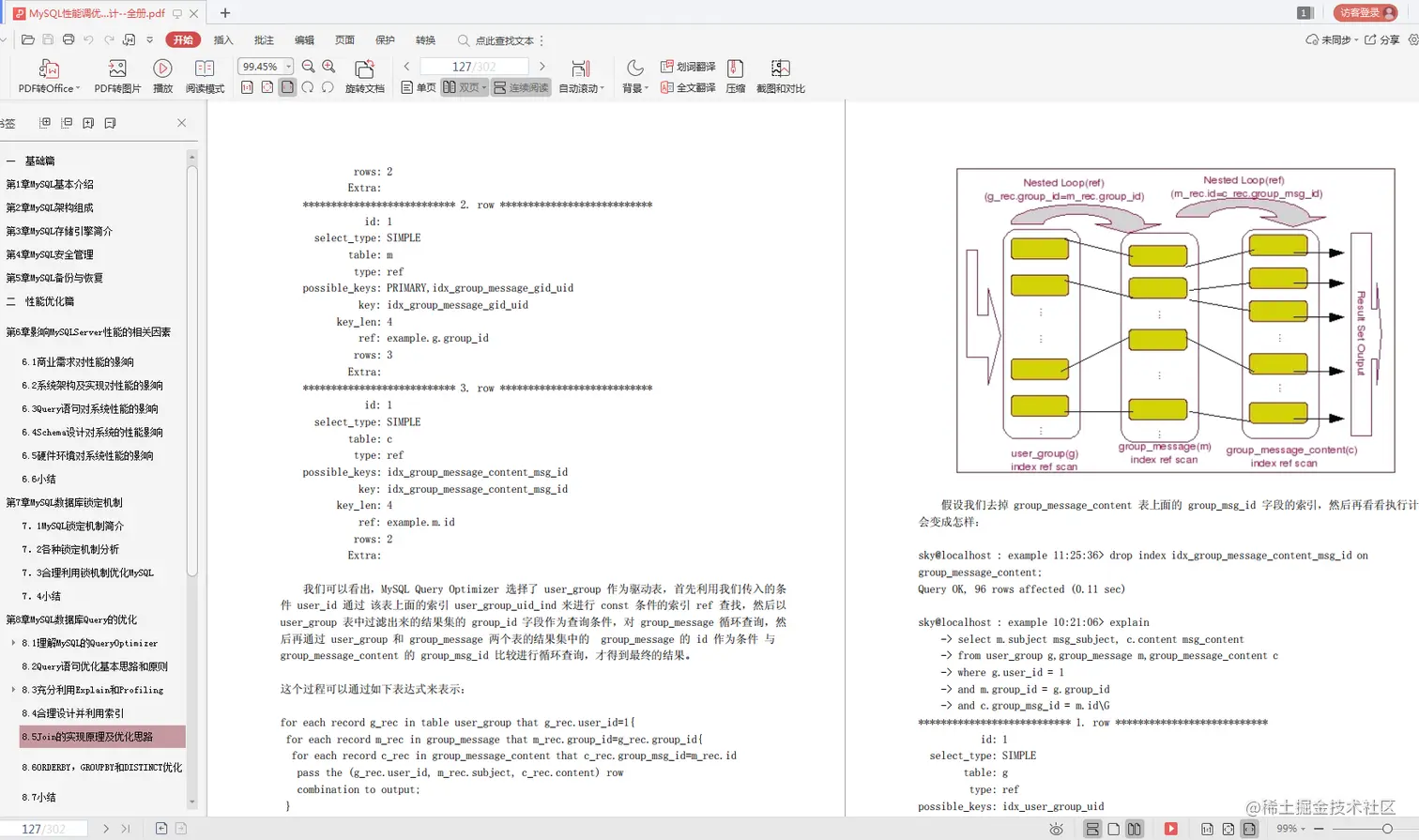 凭借一份“面试真经pdf”，我四面字节跳动，拿下1-2级offer