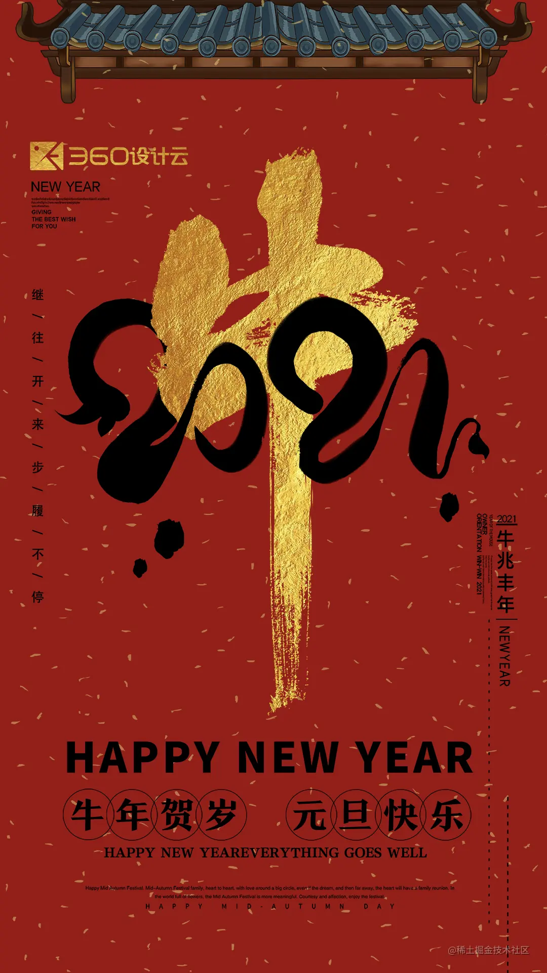 借用一下设计云的元旦快乐图片😁