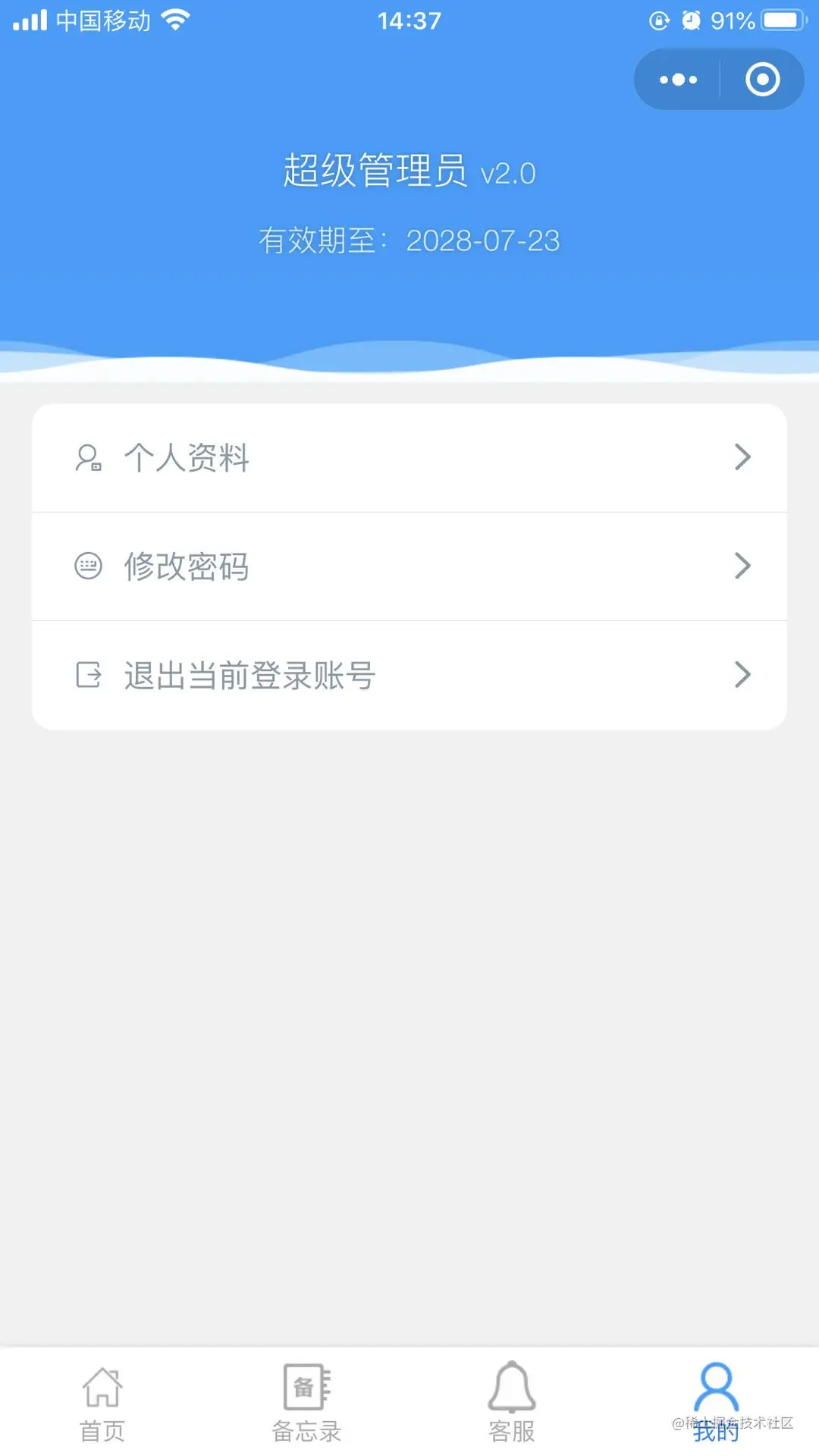 云飞进销存软件