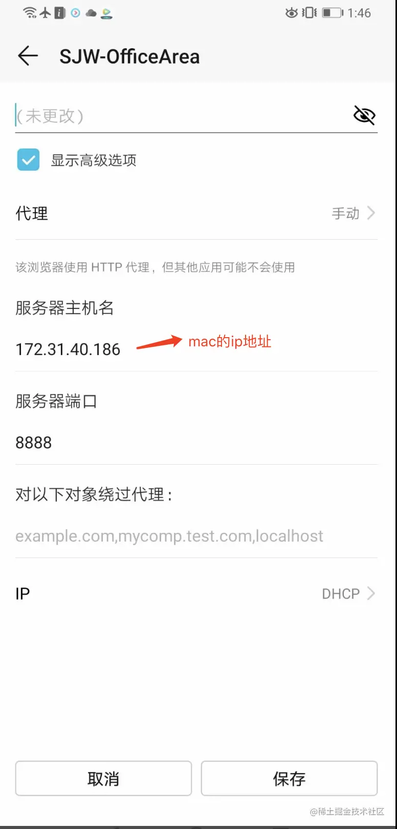 charles配置手机抓包操作流程（自用）长按弹出修改后： charles如果不配置SSL通用证书； 会导致H - 掘金