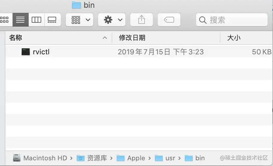 rvictl可执行文件
