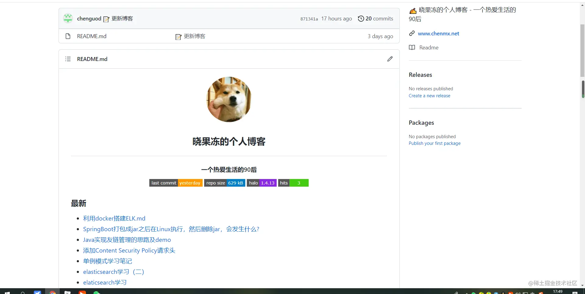 halo博客自动备份到GitHub