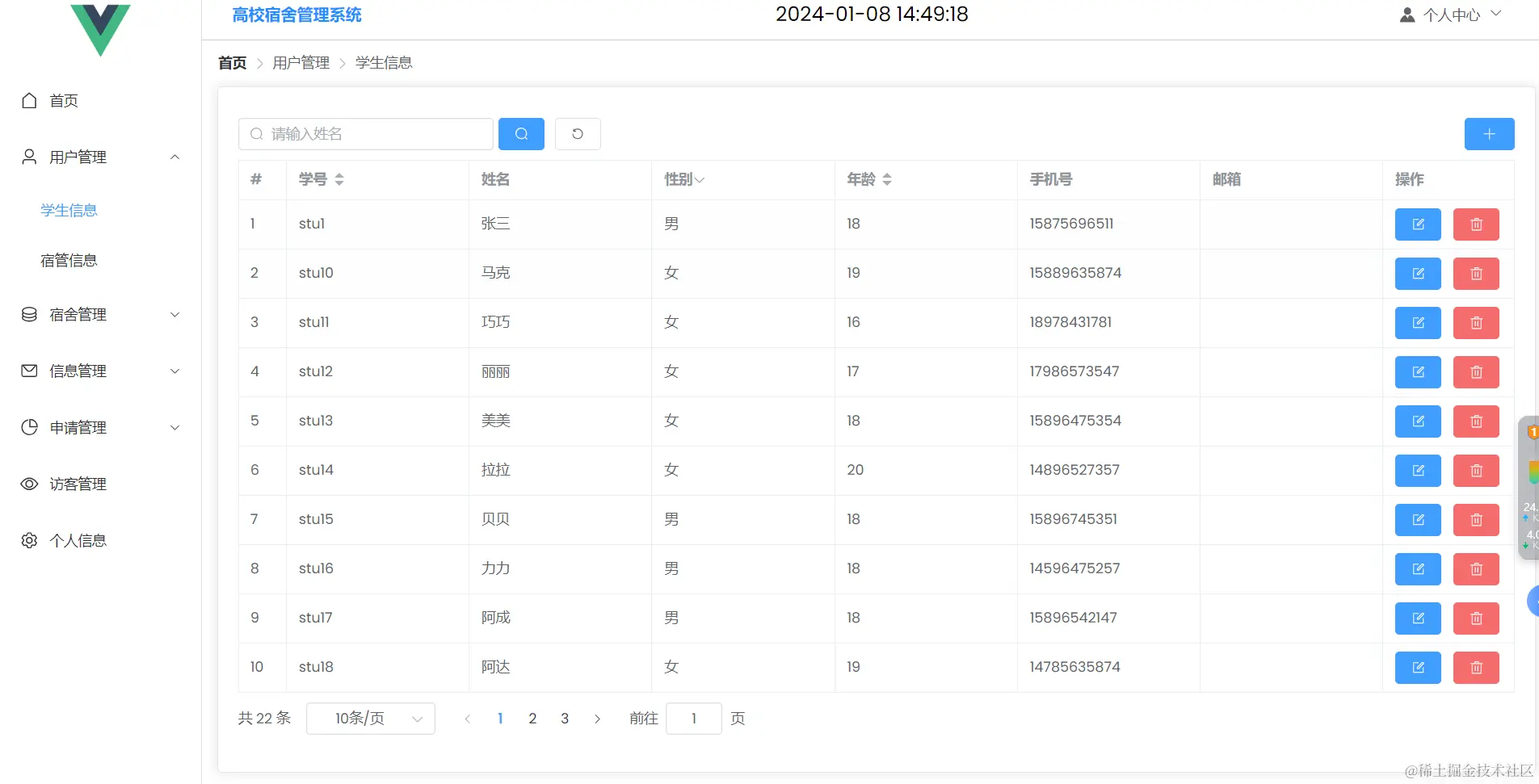 image-20240108144928416