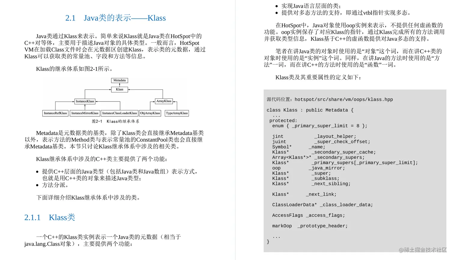 阿里这份Java虚拟机源码剖析手册真的绝绝子，GitHub下载已过百万