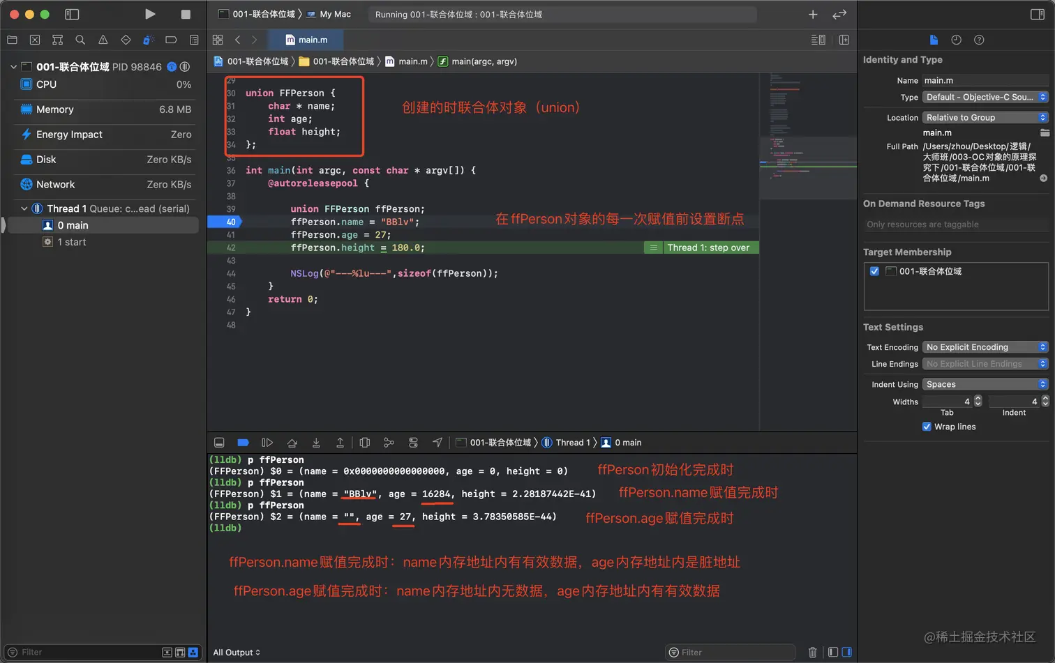 联合体存储过程.png