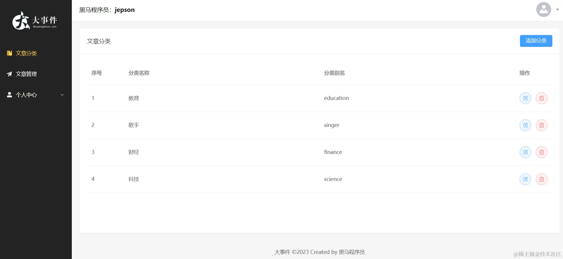 image-20230706211055251