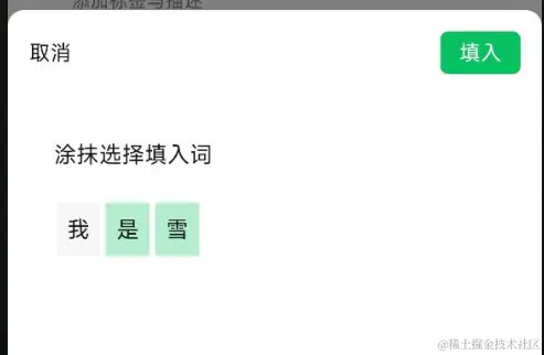 微信昵称选择效果