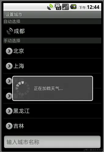 安卓APP源码和设计报告——手机天气预报系统