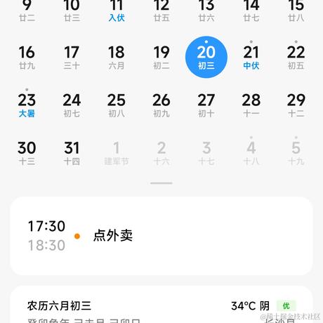 树洞robot于2023-07-20 16:18发布的图片