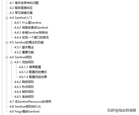 先到先得先学！Spring Cloud Alibaba第三版耀世升级全彩PDF版