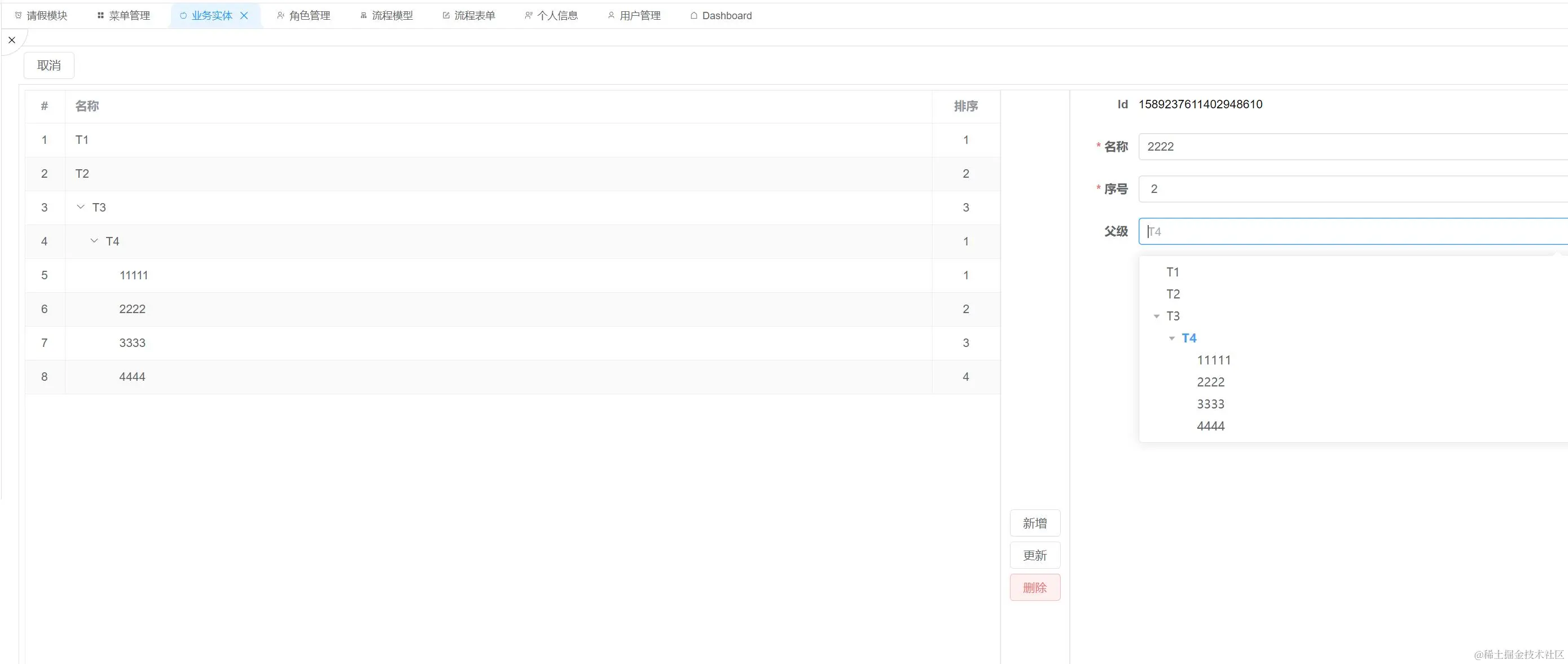 选项数据源配置