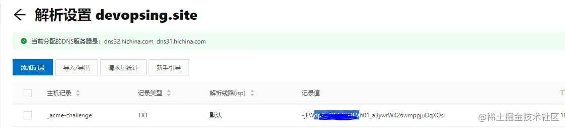aliyun-dns