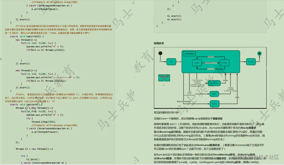 阿里技术专家，用257页文档分享多线程高并发性能调试经验