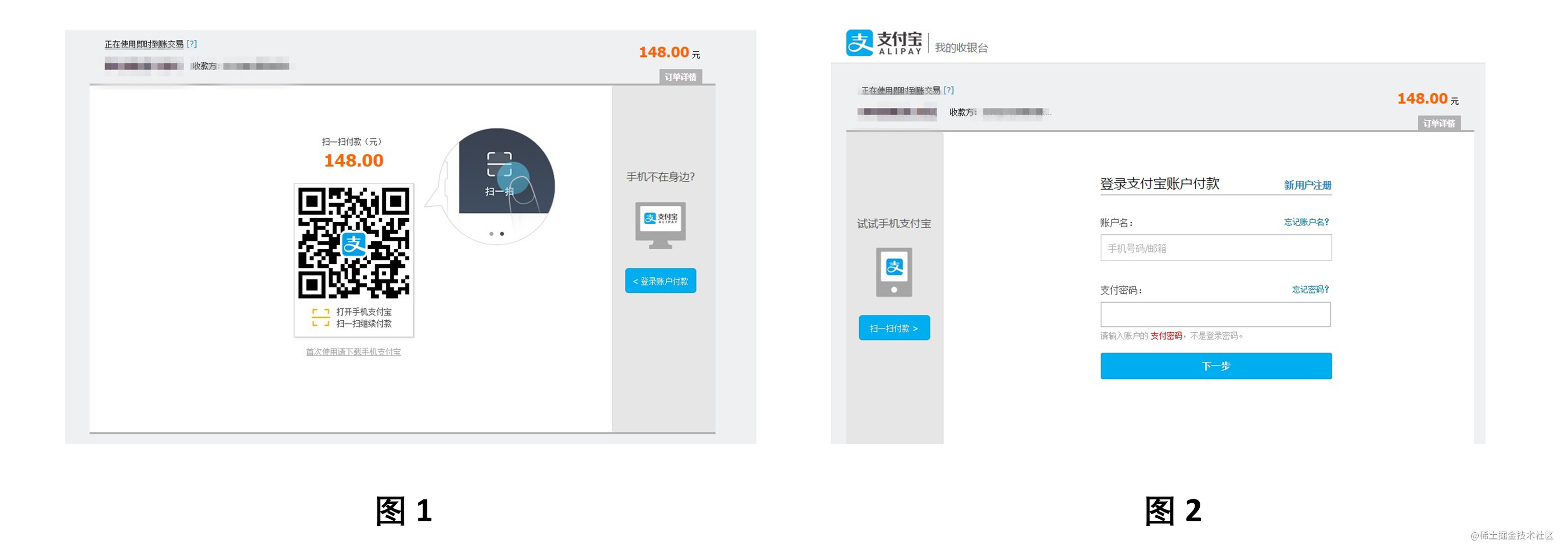 web支付基础教程「建议收藏」_https://bianchenghao6.com/blog_Php_第7张