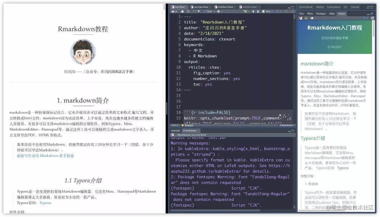 Rmarkdown教程由Typora和Rmarkdown构成