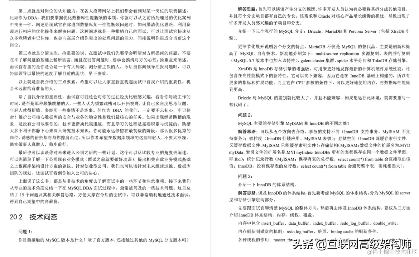 服！史上最强阿里团队，搞出一份MySQL王者晋升笔记，GitHub上榜