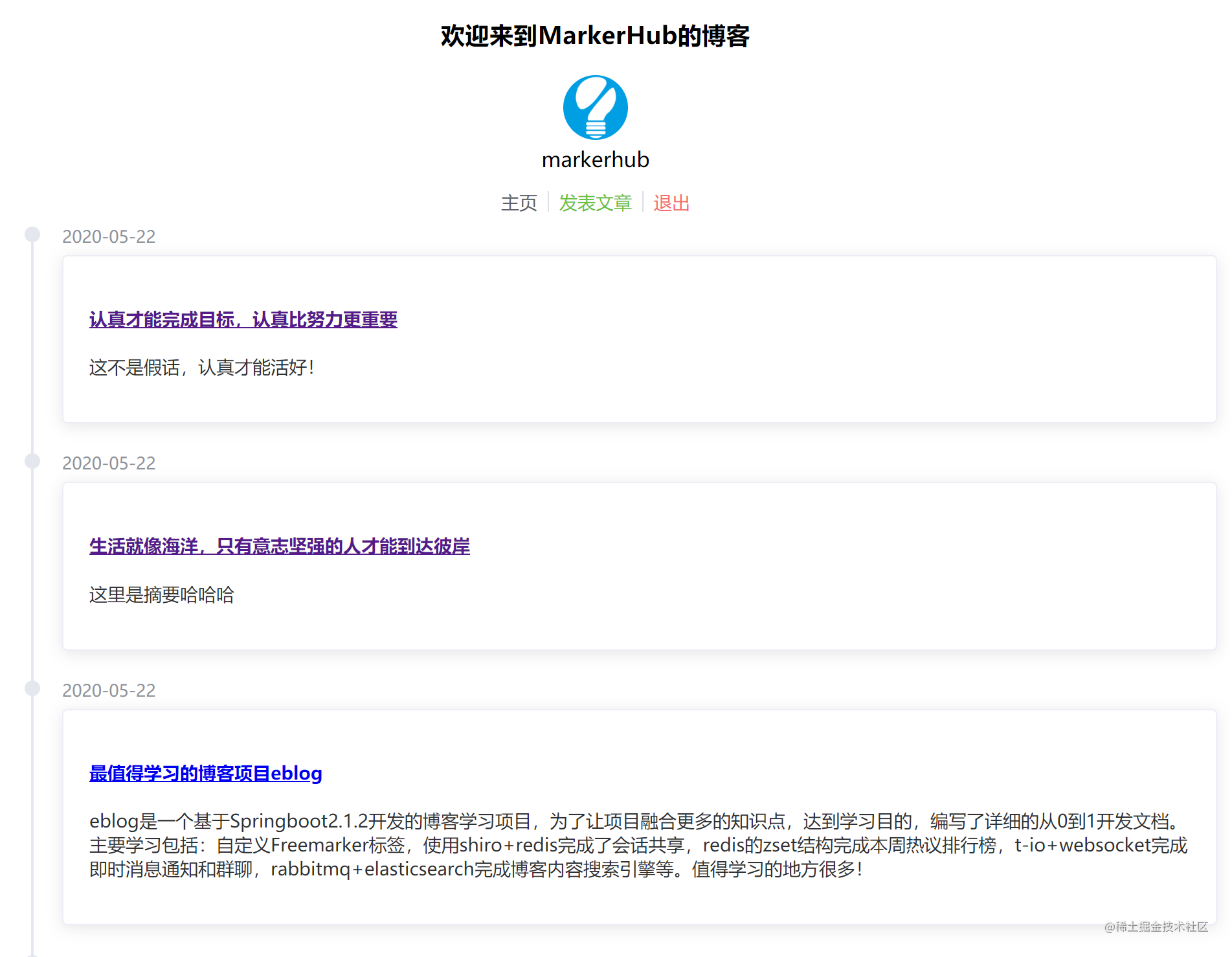 超详细！4小时开发一个SpringBoot+vue前后端分离博客项目！！_https://bianchenghao6.com/blog_Vue_第2张