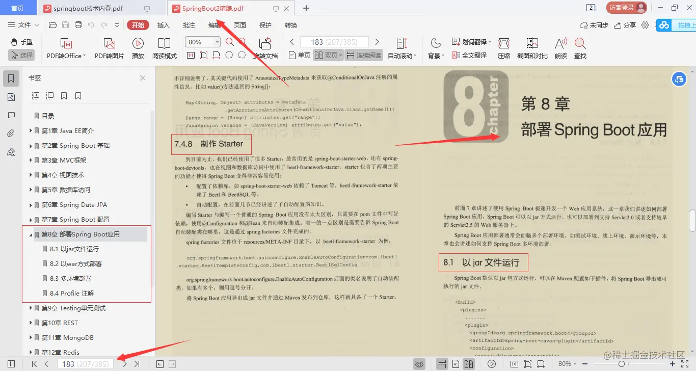 阿里内部SpringBoot进阶宝典横空出世，实战源码齐飞