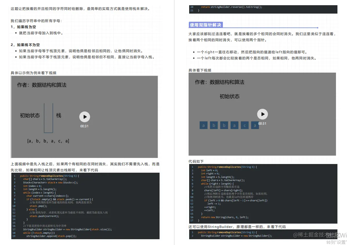 聚变！牛客网开源1240页字节算法实录，无意中掀起GitHub刷题热潮