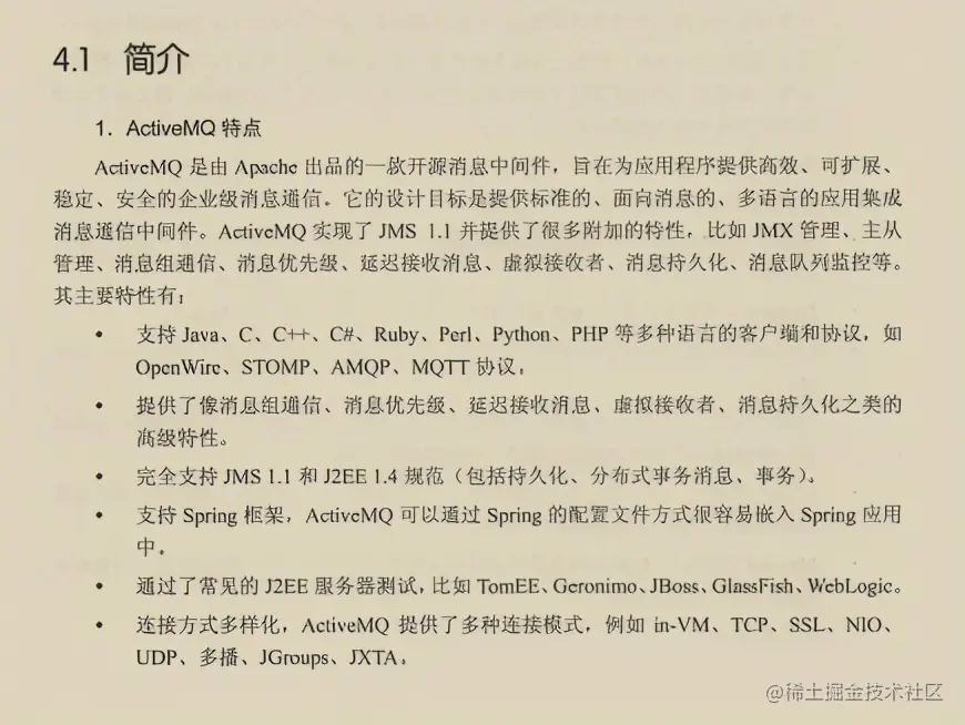 开发神技！阿里消息中间件进阶手册限时开源，请接住我的下巴