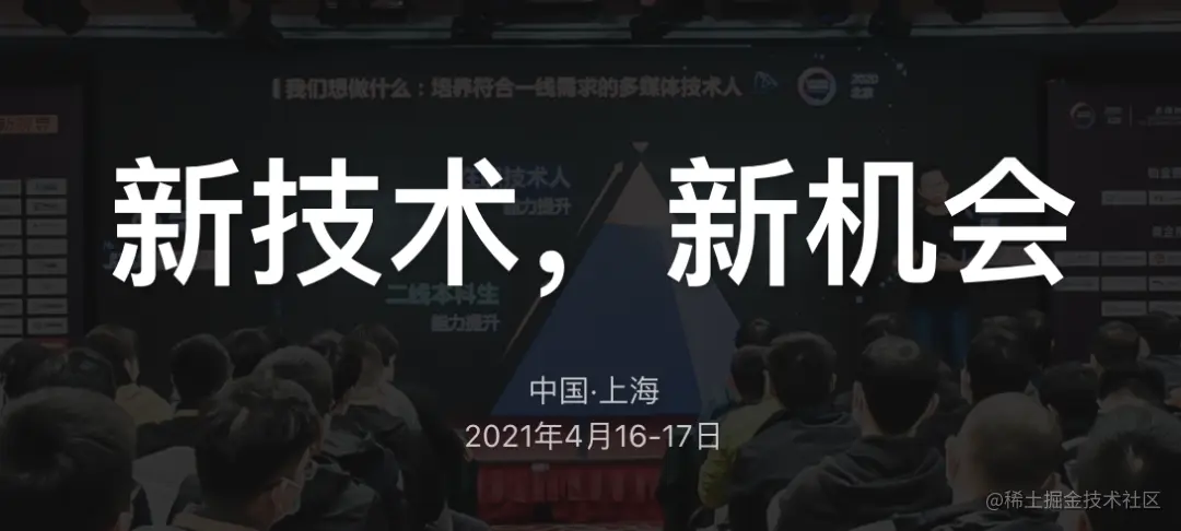 2021 音视频技术趋势不完全预测