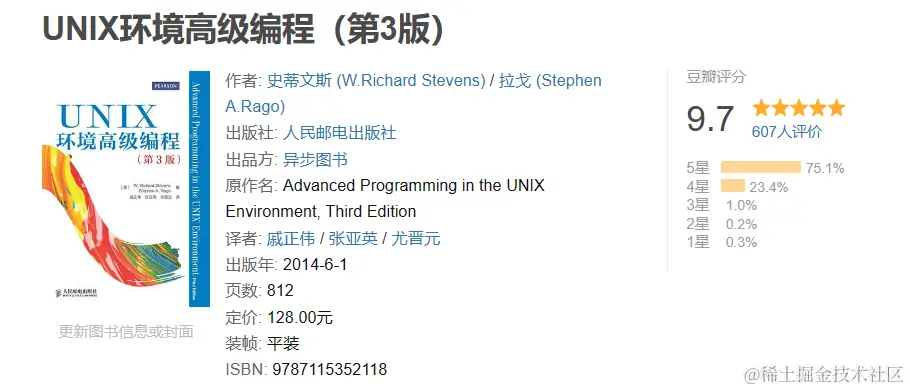 pdf/UNIX网络编程卷1：套接字联网API（第3版）.pdf at master