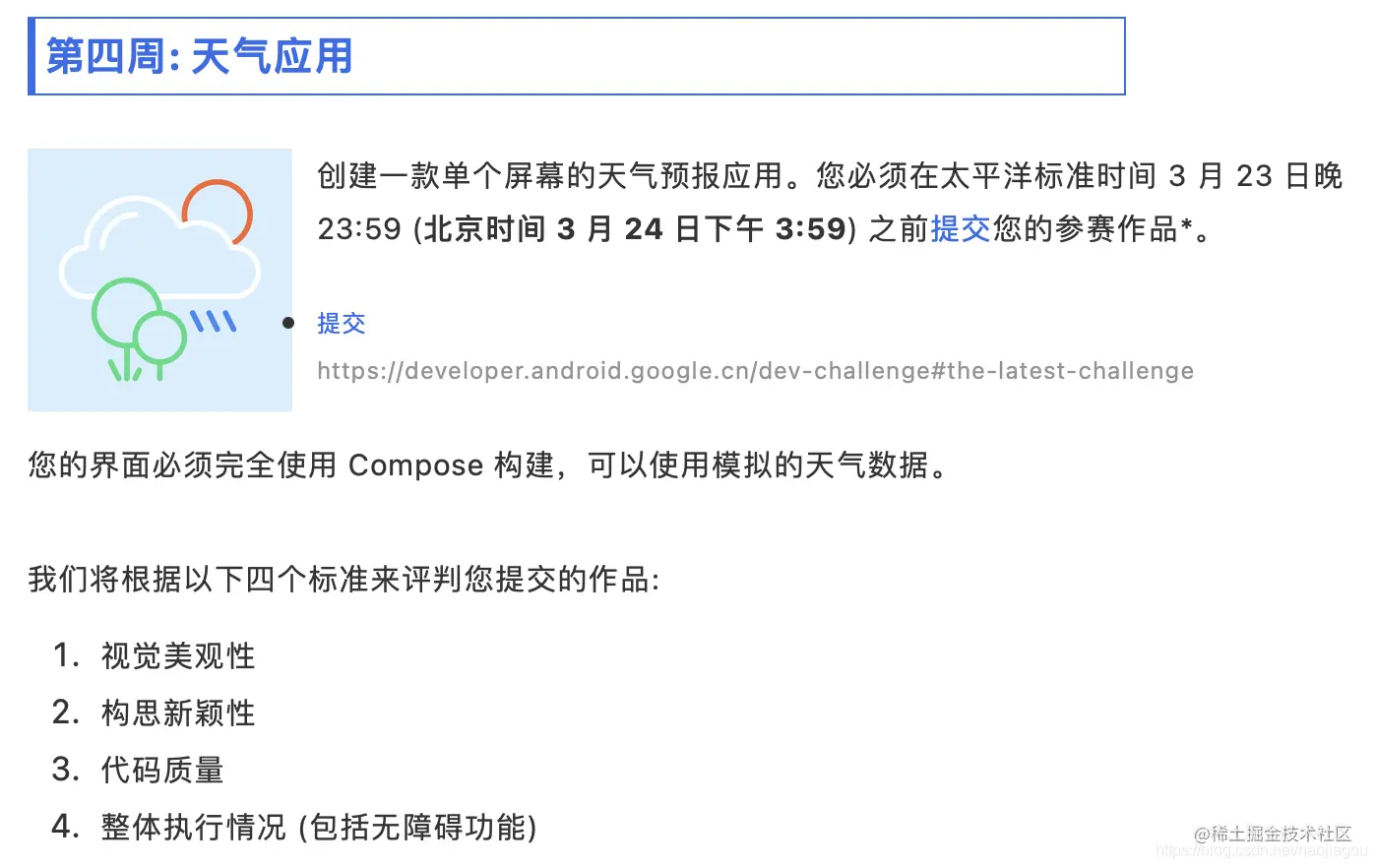 参赛要求